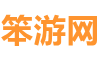 笨游网